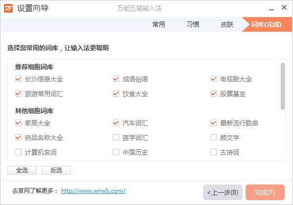 最新万能五笔，优劣分析与个人使用感受