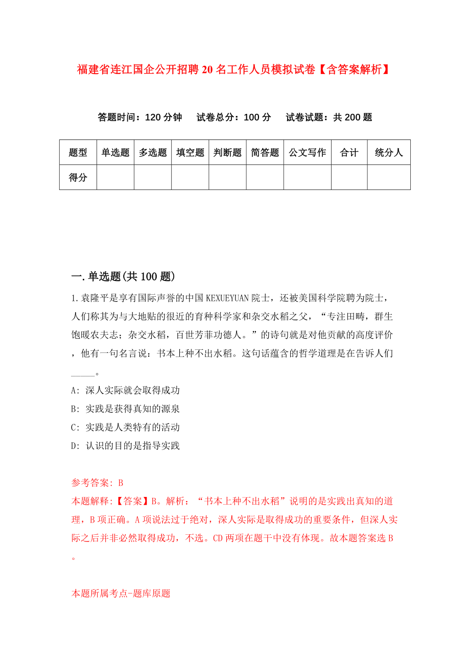 连江县招聘网最新招聘信息，职业发展的理想选择门户