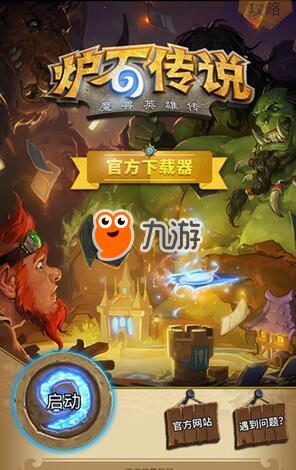 炉石传说最新版下载器，游戏科普与下载指南