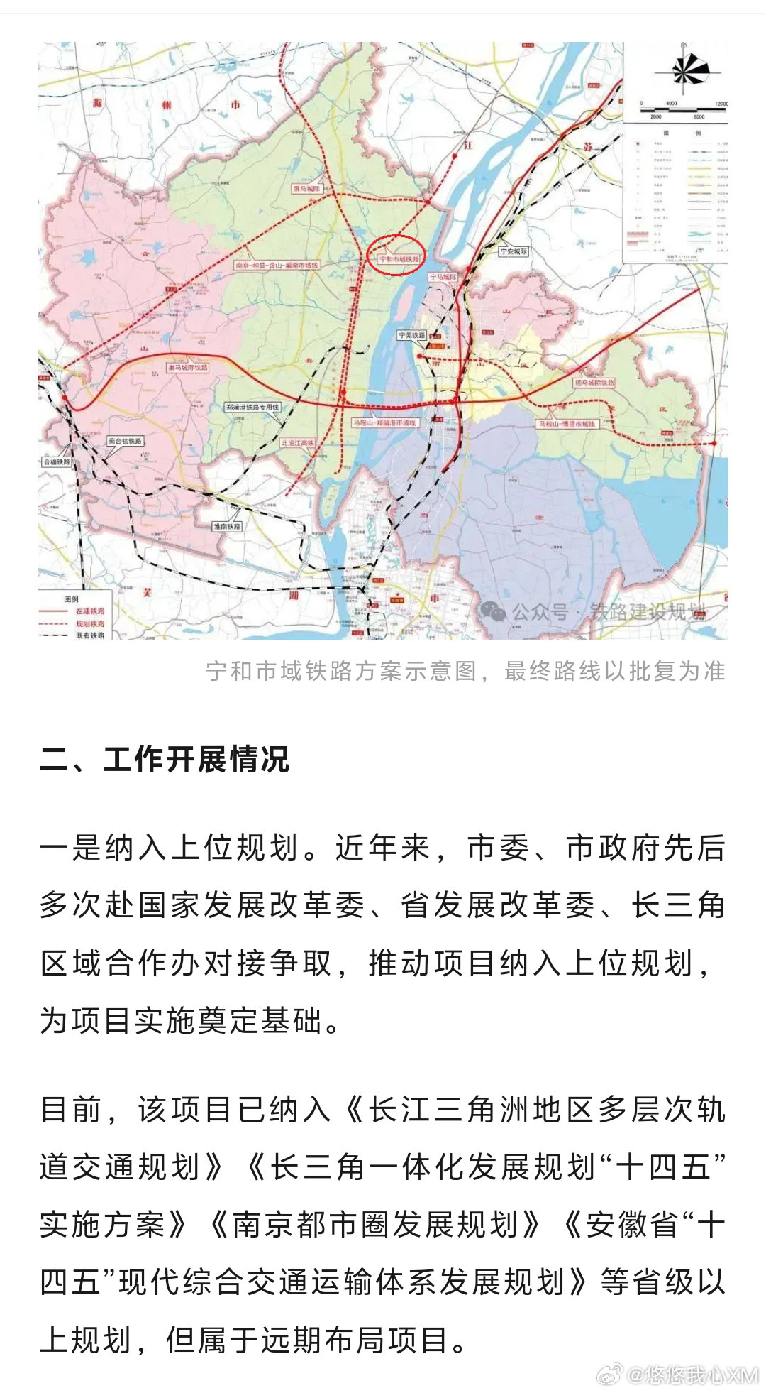 宁和城际二期最新动态，全面指南与步骤详解