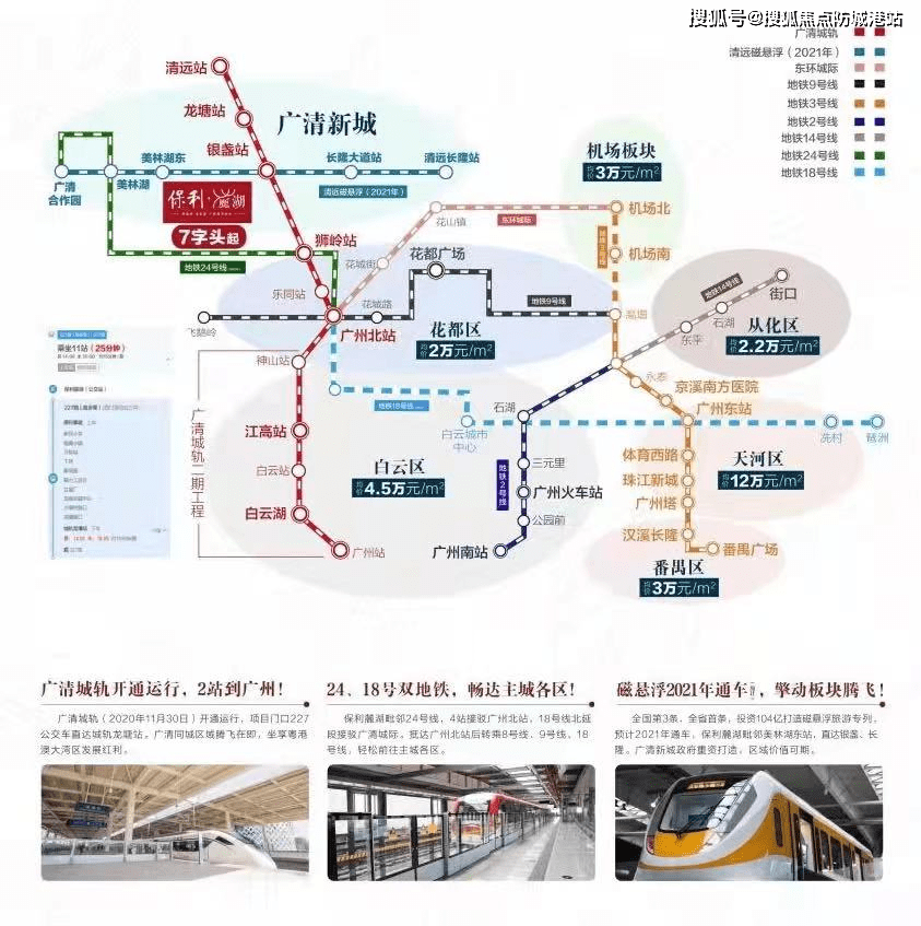 广州地铁9号线最新动态，启程自然的怀抱，探寻内心宁静之旅