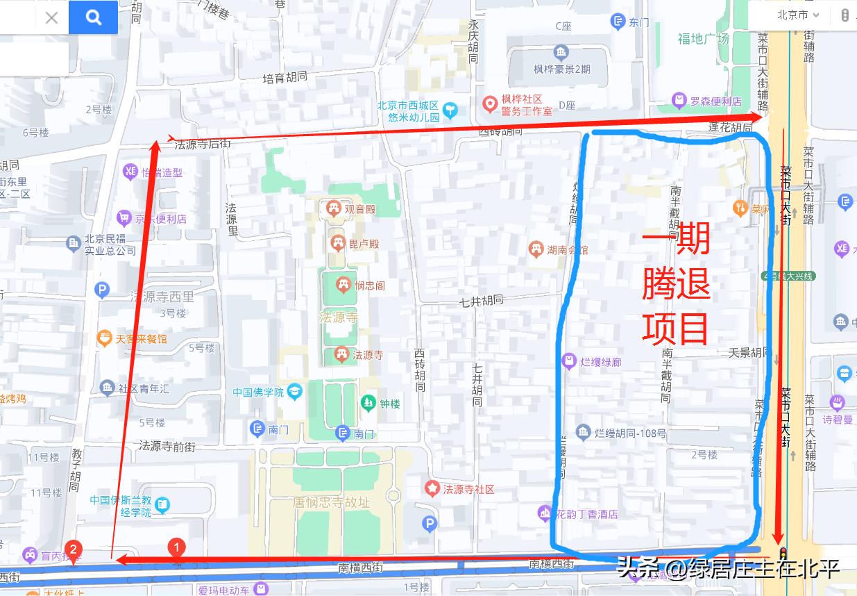 北京西城腾退最新动态更新，最新消息汇总