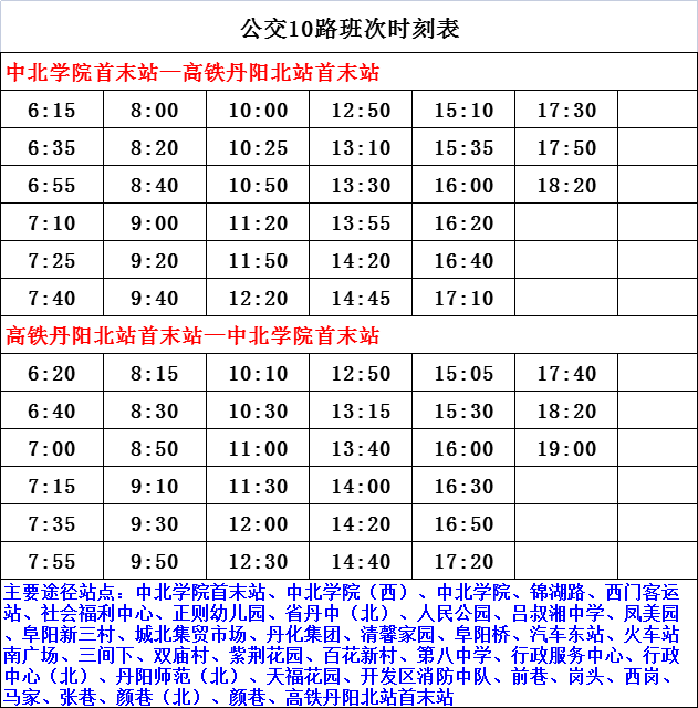 启程探索自然美景之旅，最新塔河列车时刻表发布