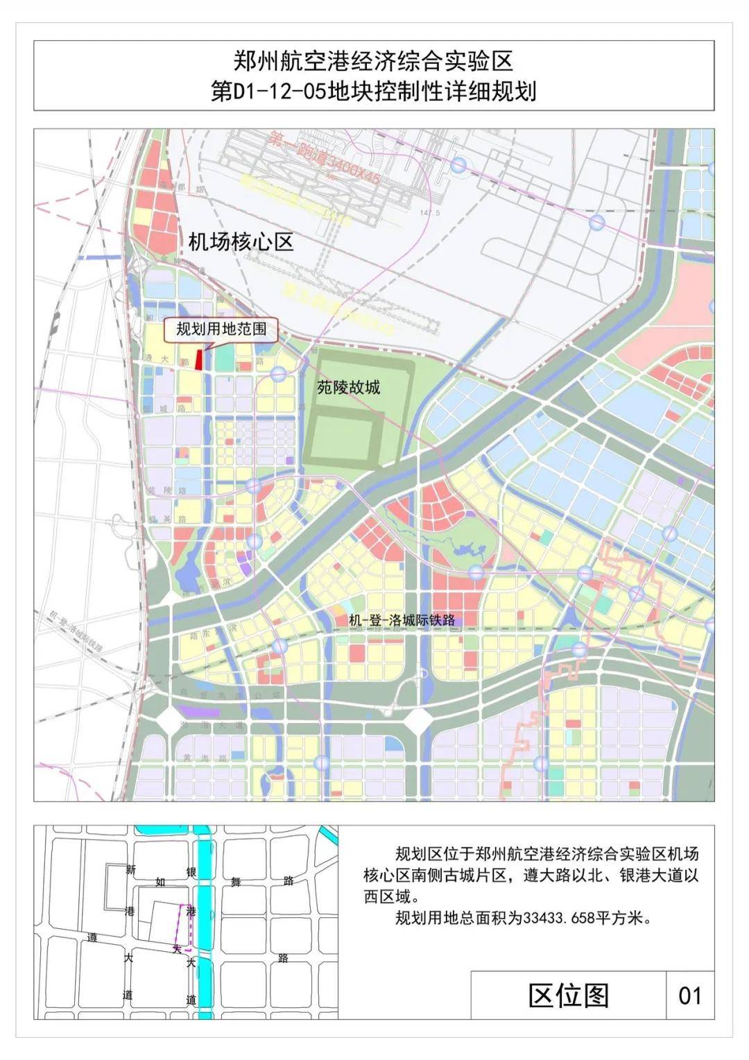 郑州航空港区最新规划图揭秘，小巷中的独特风味探索